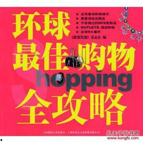 环球购物在线观看,畅享全球购物盛宴 第1张 环球购物在线观看,畅享全球购物盛宴 第1张